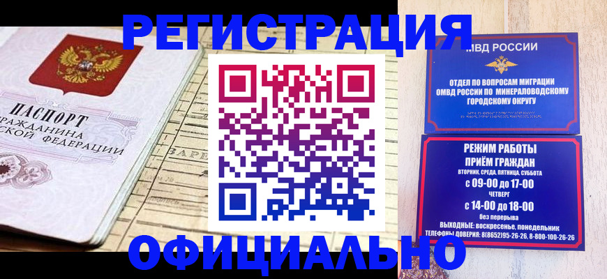 временная регистрация поиск в Ипатово