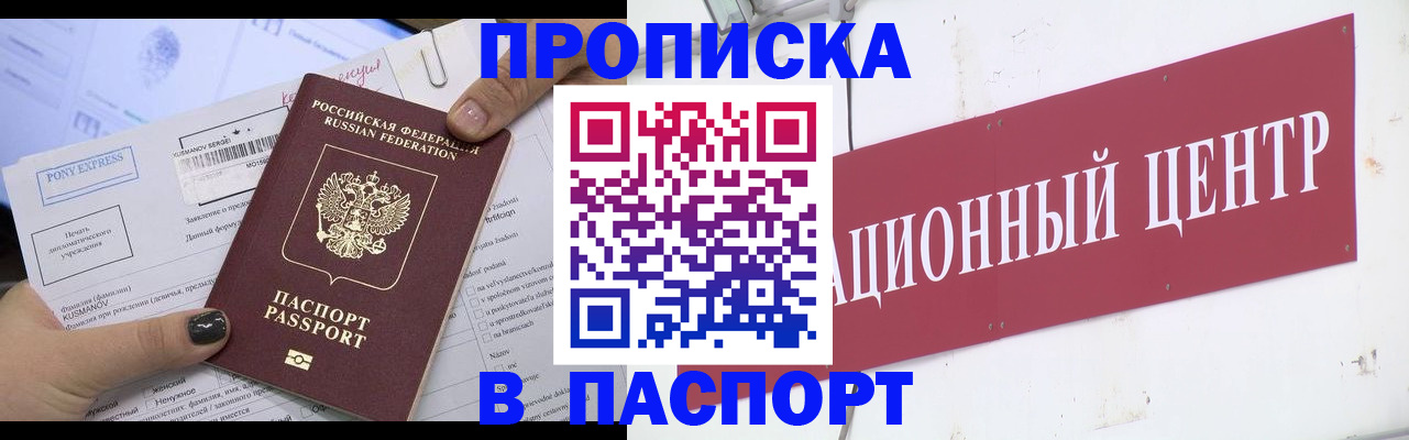 временная регистрация для всех в Ипатово
