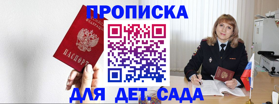 регистрация в Ипатово