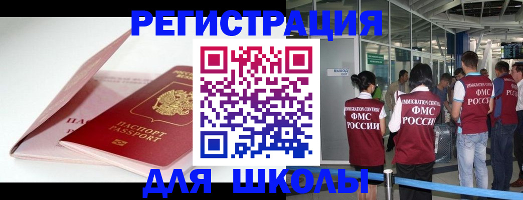 прописка в Ипатово