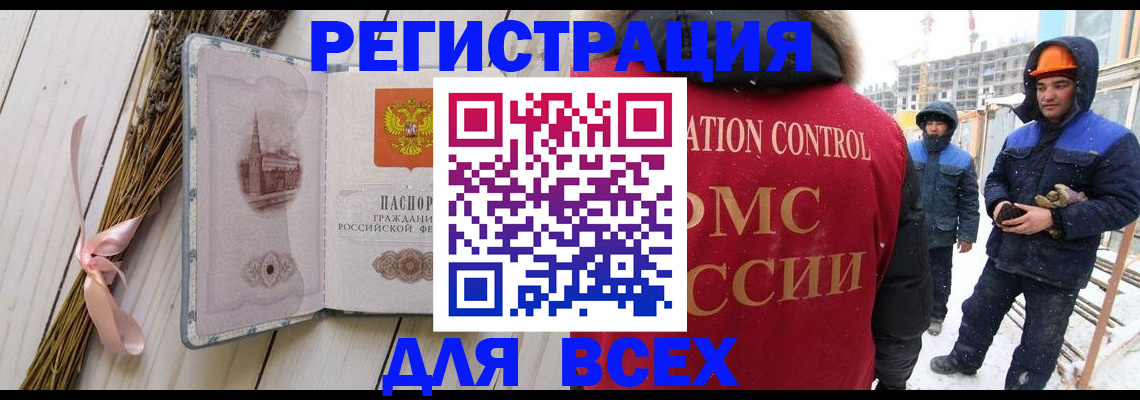прописка штамп в Ипатово